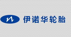 仲鉑新材的低熔點(diǎn)塑料袋環(huán)保節(jié)能配比準(zhǔn)，是我們輪胎廠家想要的